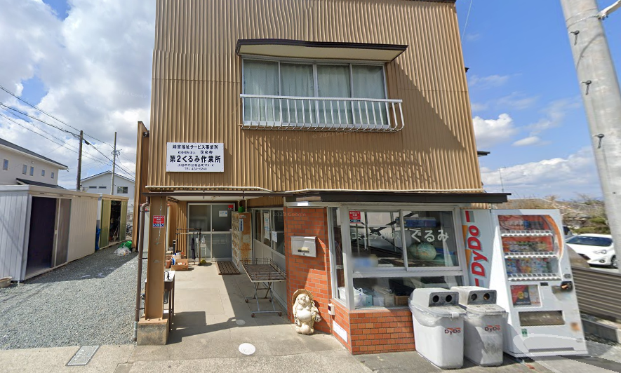 【(障)支援員／浜松市中央区】障がい者施設　くるみ作業所(パート)の画像1