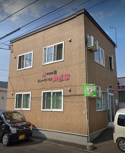 介護職員／旭川市　 グループハウス静療館　(正社員　日勤のみ)の画像1