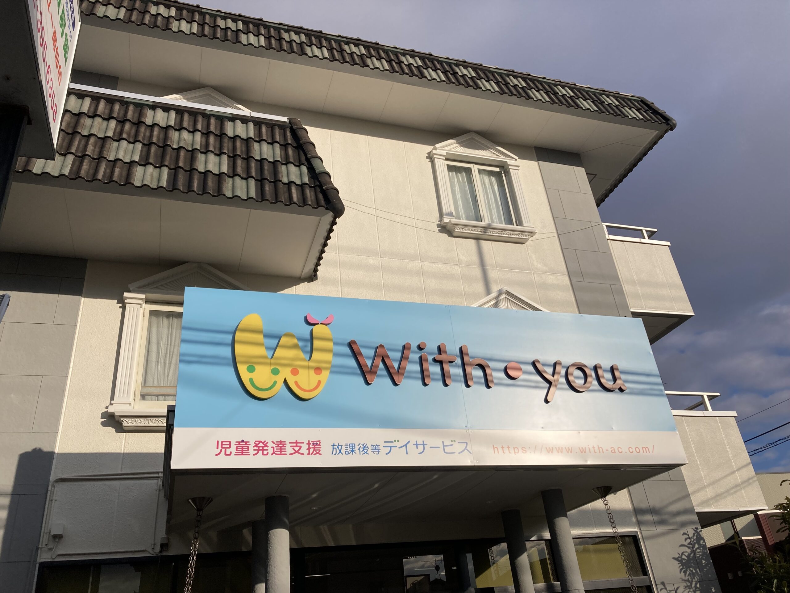 【児童指導員／仙台市太白区】放課後等デイサービス ウィズ・ユー南仙台(パート)の画像2