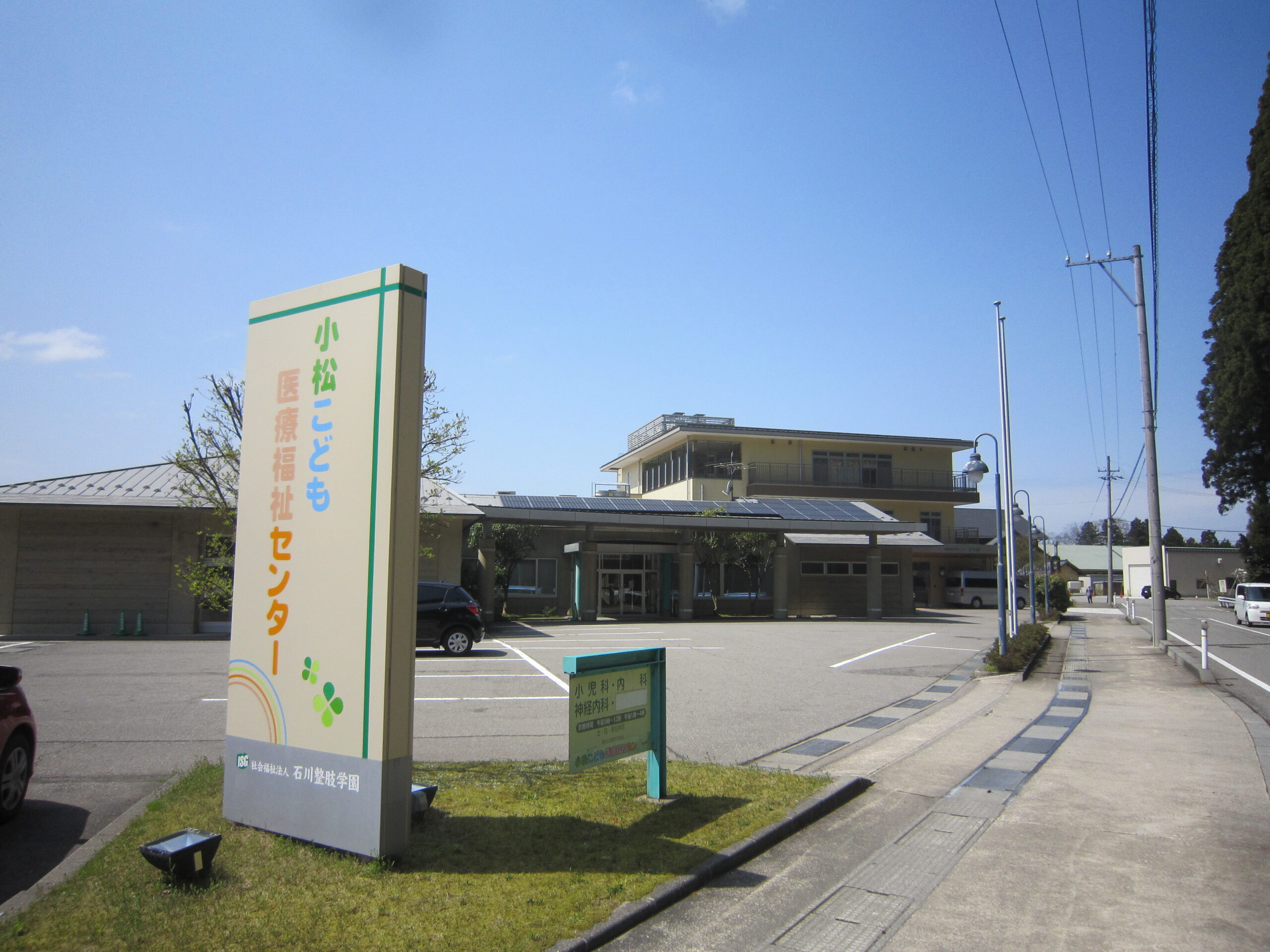【看護職／小松市】小松療育園（小松こども医療福祉センター）パートの画像1