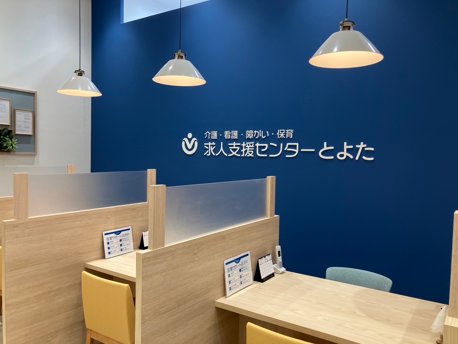 【相談員・受付/豊田市】　求人支援センターとよた（パート）の画像1
