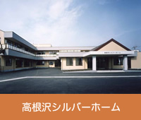 【相談員／塩谷郡高根沢町】 [“介護老人保健施設”]　医療法人　北斗会　(正社員)の画像1