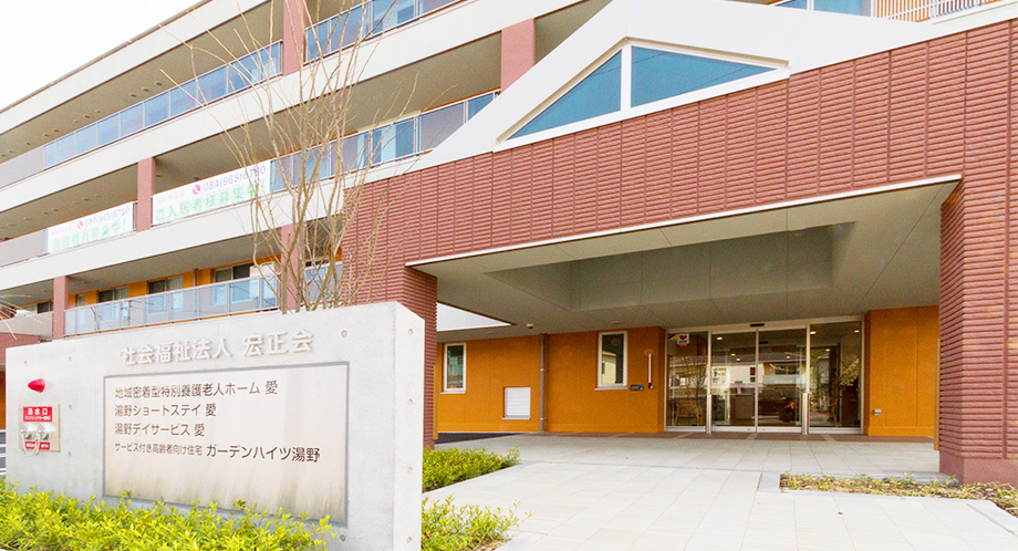 【介護職／府中市】湯野デイサービス愛　２号棟（パート）の画像1