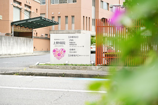 【看護師／宇都宮市】 [nil]　財団医療法人　十全会　上野病院　(正社員)の画像2