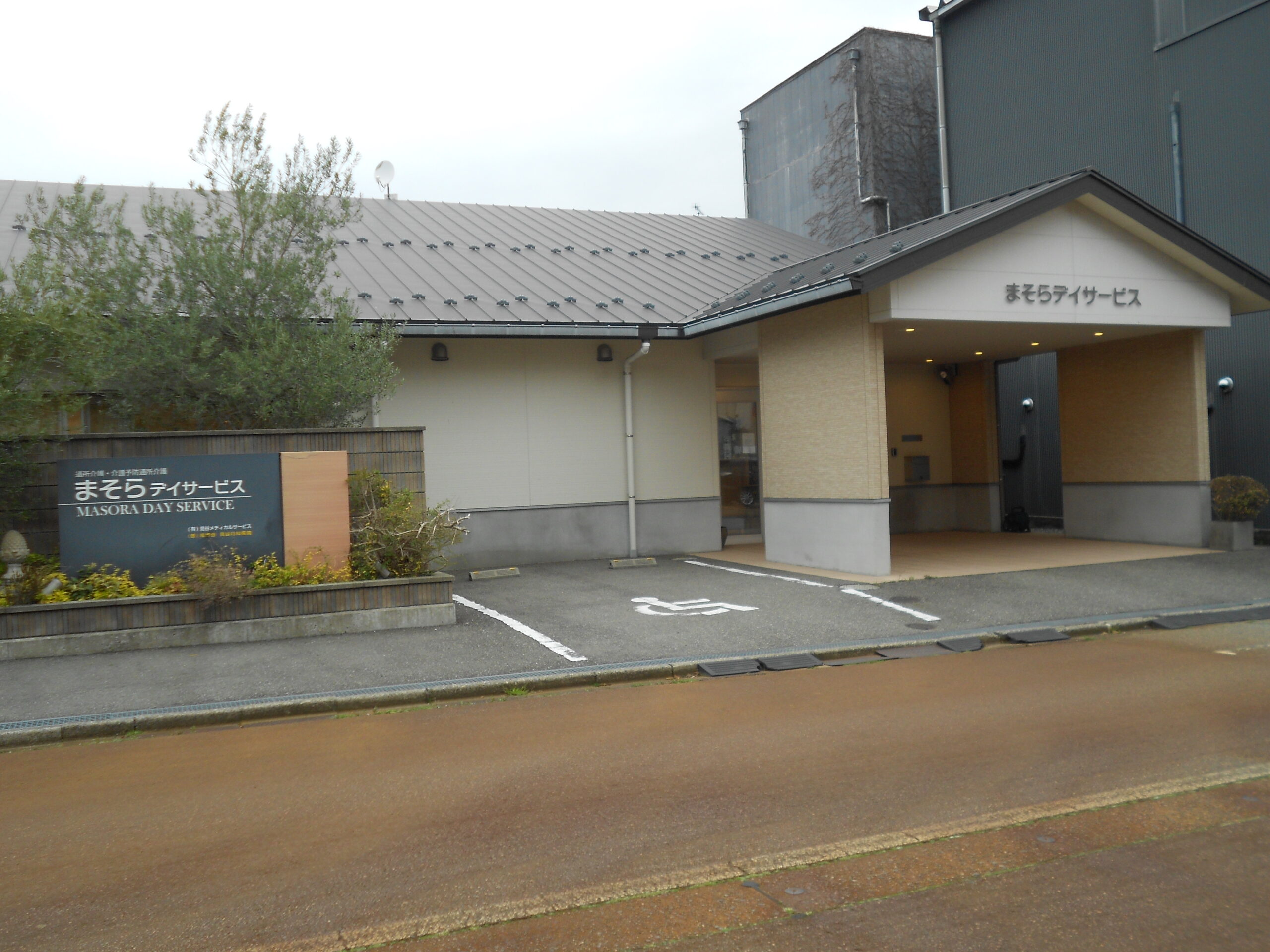 【理学療法士または作業療法士／小松市】通所介護 まそらデイサービス（正社員）の画像1