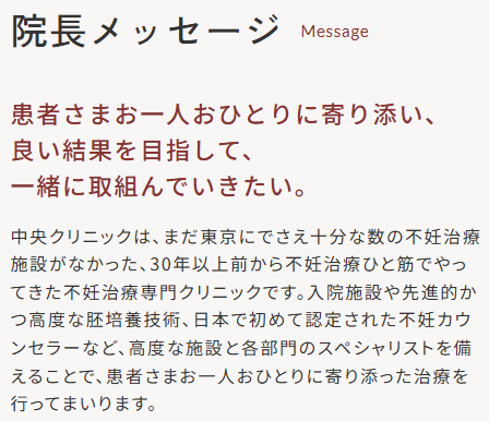【看護師／下野市】 [nil]　医療法人　三秀会　中央クリニック　(正社員)の画像2