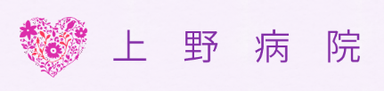 【看護師／宇都宮市】 [nil]　財団医療法人　十全会　上野病院　(正社員)の画像4