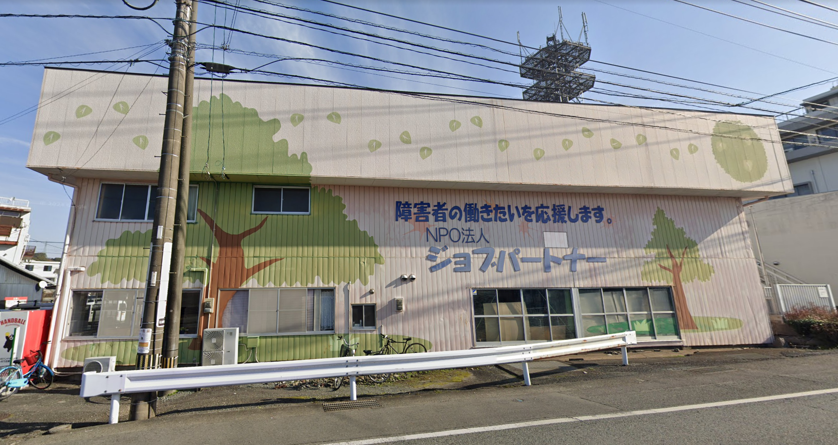 【就労支援員／宇城市】　特定非営利活動法人ジョブパートナー　の画像1