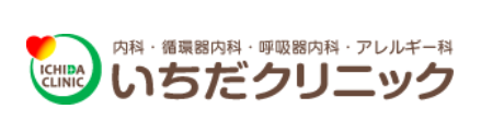 【看護師／鹿沼市】 [nil]　いちだクリニック　(パート)の画像3
