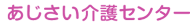 【看護師／足利市】 [nil]　有限会社　ヴィベル　(正社員)の画像3