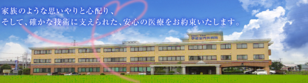 【看護師／宇都宮市】 [nil]　医療法人社団　松栄会　宇都宮内科病院　(正社員)の画像2