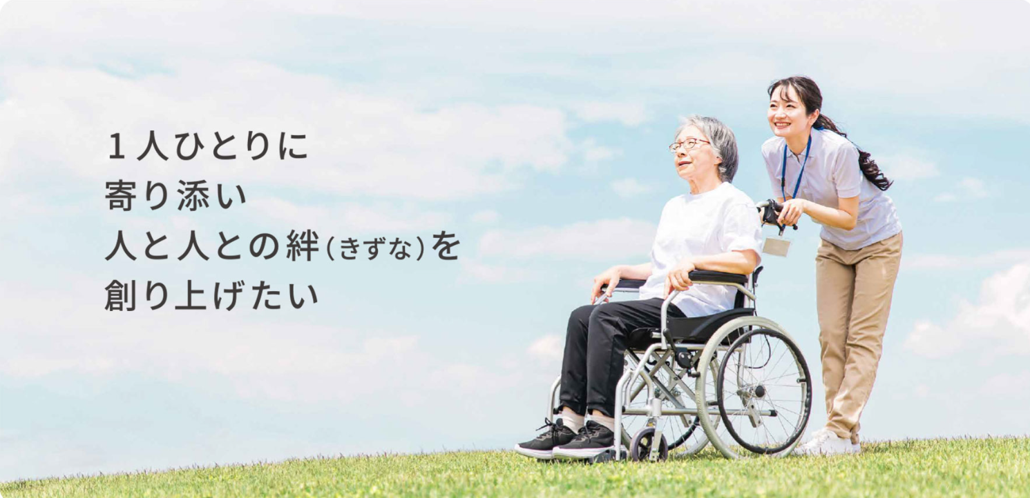 【看護職／仙台市青葉区】ナースステーションきずな(正社員)の画像1