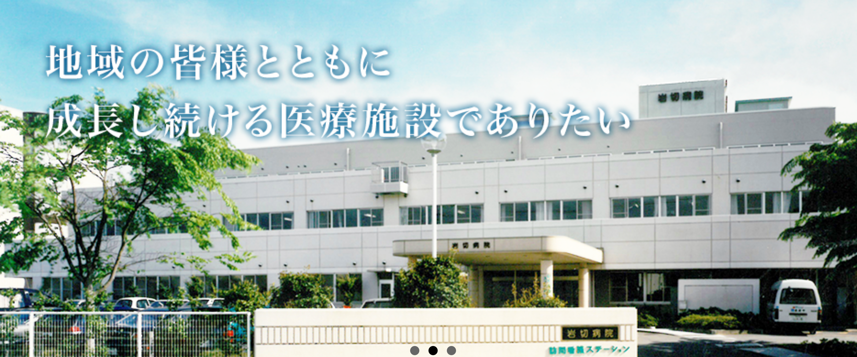 【作業療法士／仙台市宮城野区】岩切病院　(正社員)の画像1