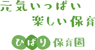【看護師／宇都宮市】 [nil]　社会福祉法人　明成会　ひばり保育園　(正社員)の画像3