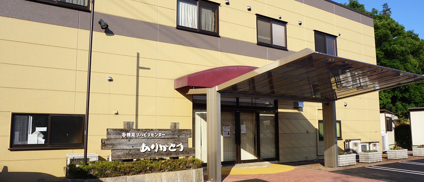 【リハビリ関係職／福山市】多機能リハビリセンター ありがとうデイサービス (正社員)の画像1