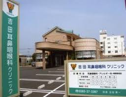 【事務職／佐野市】 [“病院・クリニック”]　吉田耳鼻咽喉科クリニック　(正社員)の画像1