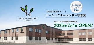 【介護職員／宇都宮市】 [nil]　ハッピーライフケア株式会社　(パート)の画像1