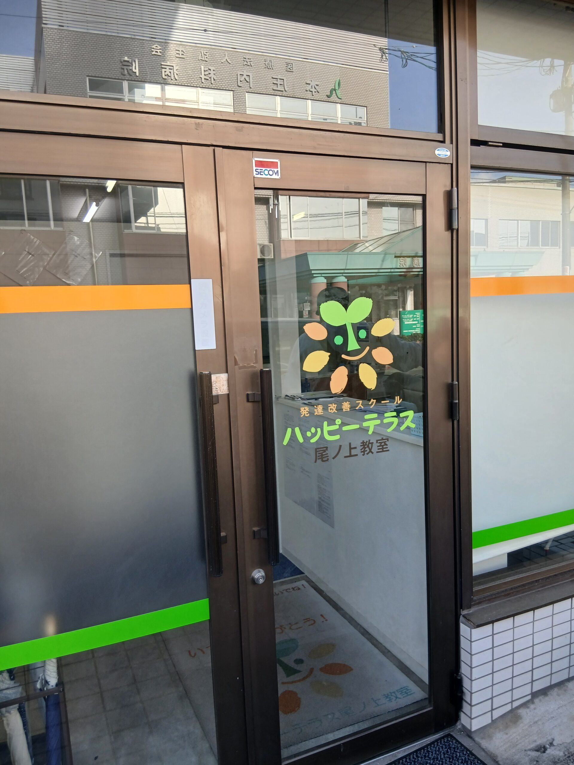 【児童指導員/熊本市東区】ハッピーテラス尾ノ上教室（正社員）の画像1