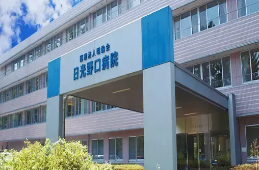 【事務職／日光市】 日光野口病院（医療法人　明倫会）　(正社員)の画像1