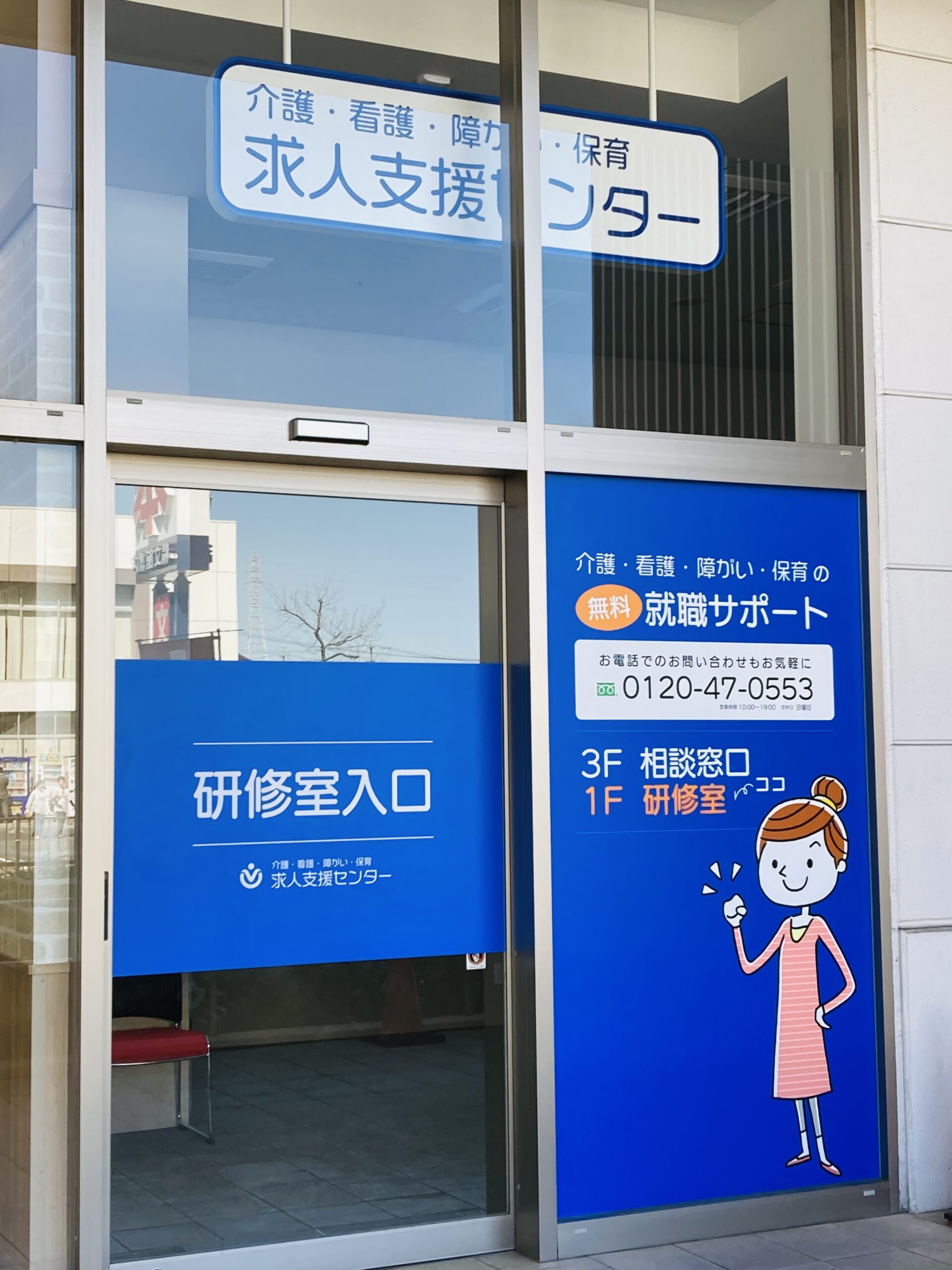 【研修講師/豊田市】　求人支援センターとよた（パート）の画像1