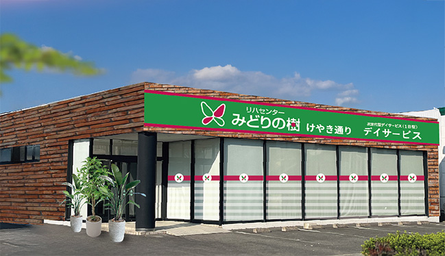 【看護師／熊本市南区】リハセンターみどりの樹 けやき通り（正社員）の画像1