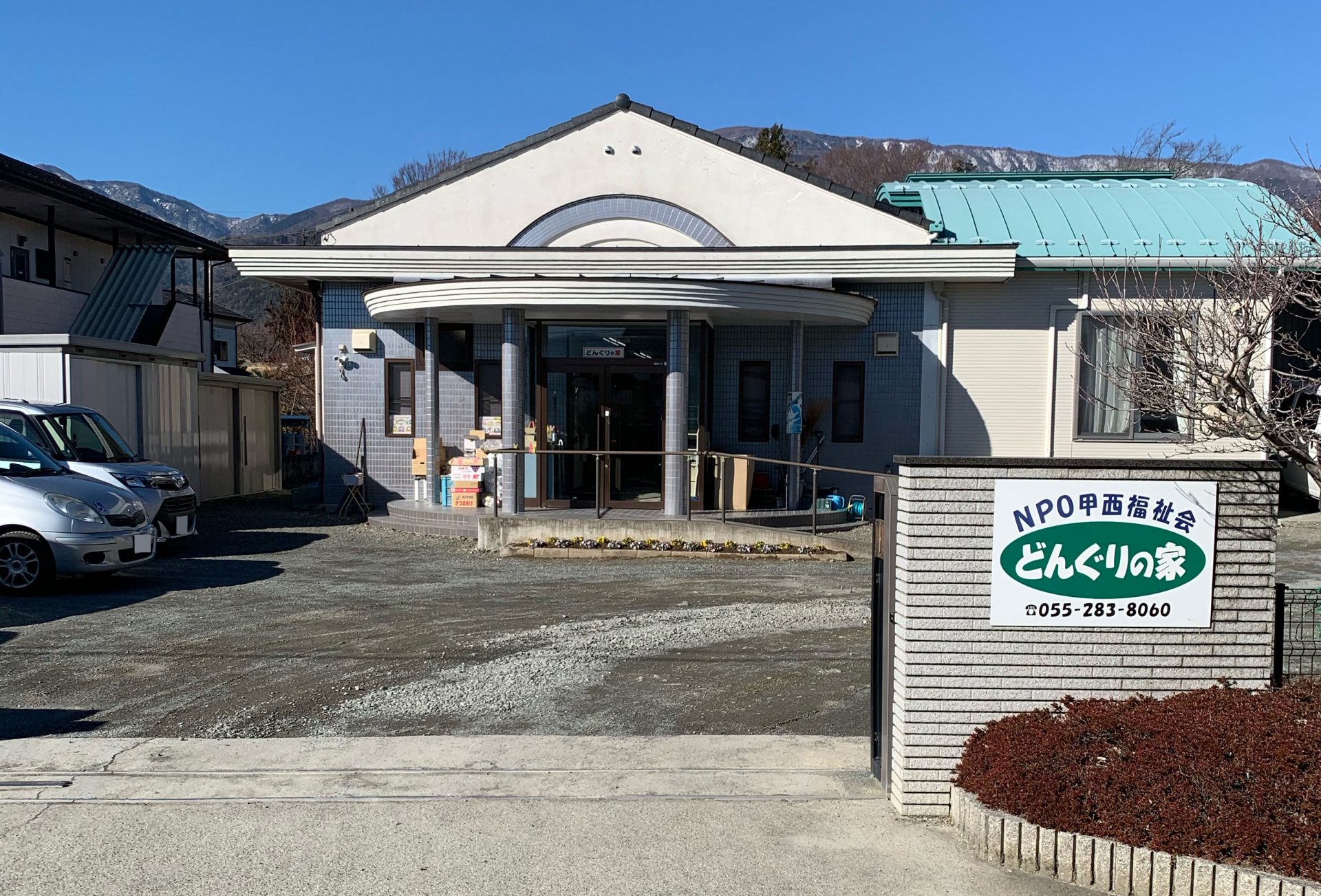 【障がい(支援員)／南アルプス市】就労継続支援Ｂ型　どんぐりの家　(パート)の画像1