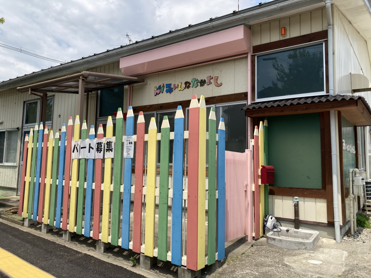 【支援員／仙台市太白区】放課後等デイ　みいんななかよし(パート)の画像1