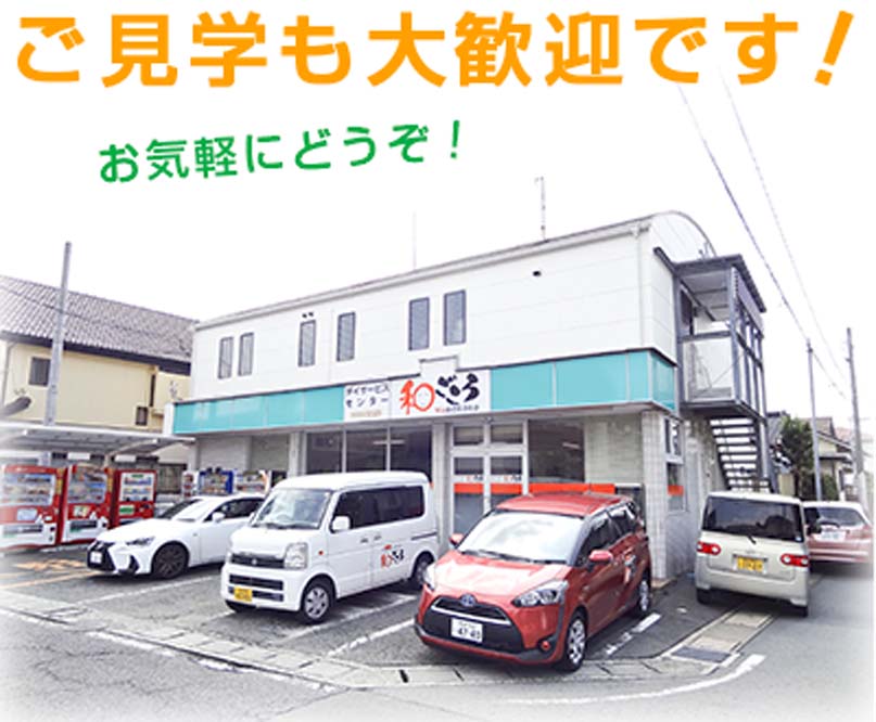 【看護職／熊本市西区】デイサービスセンター和ごころ（正社員）の画像2