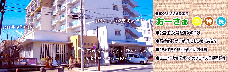 【相談員(その他)／熊本市東区】健軍くらしささえ愛工房（パート）の画像1