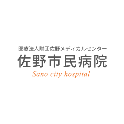 【看護師／佐野市】 [nil]　社会医療法人財団　佐野メディカルセンター　佐野市民病院　(正社員)の画像3