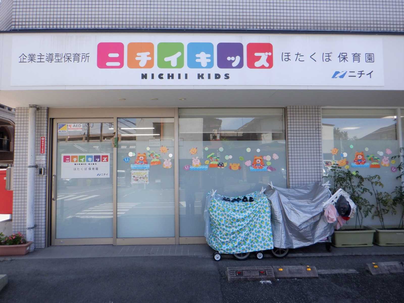 【保育士／熊本市中央区】ニチイキッズほたくぼ保育園（パート）の画像1