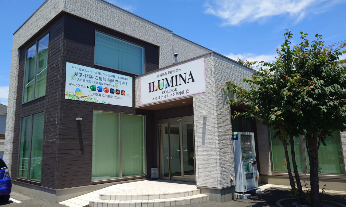 【障がい(支援員)／小山市】 株式会社　イルミナ　(正社員)の画像1