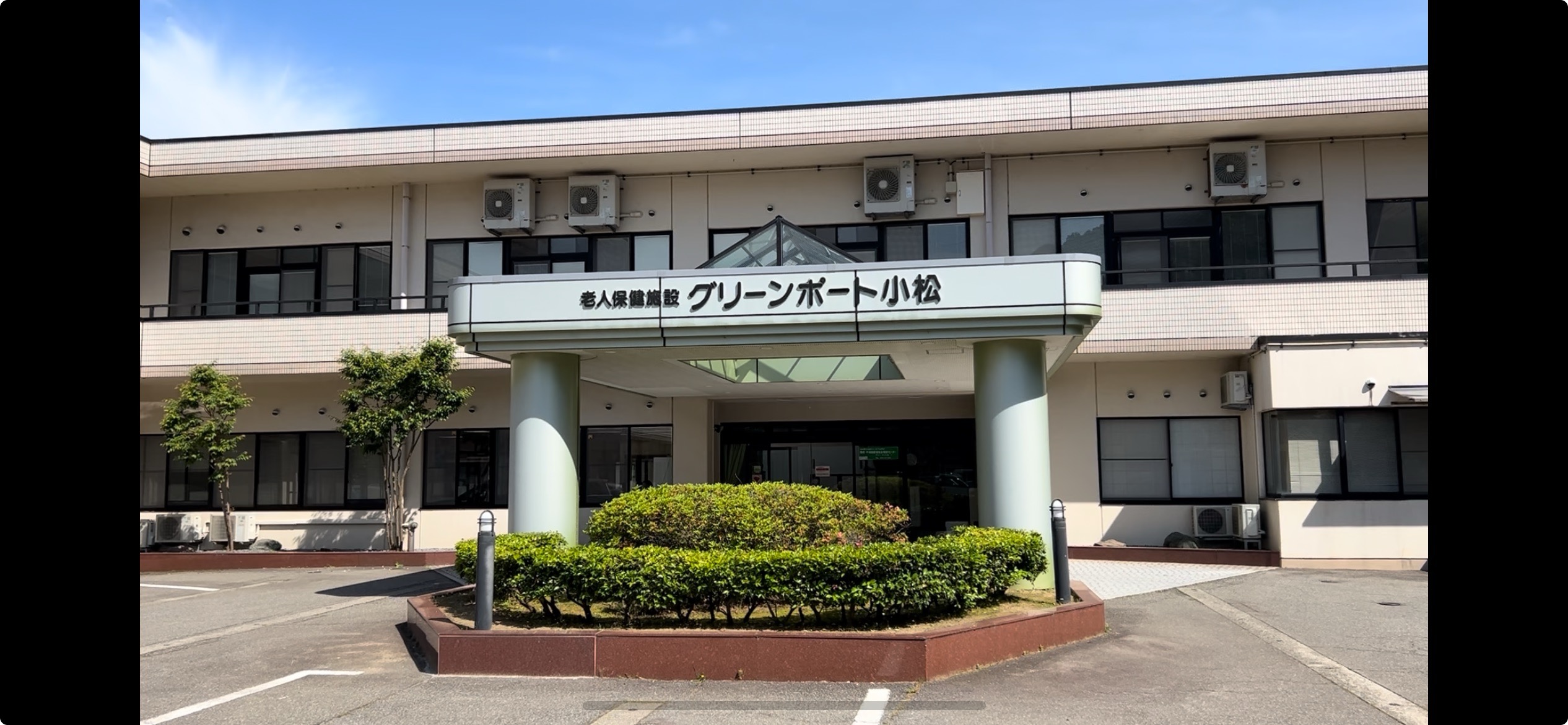 【介護職員／小松市】介護老人保健施設　グリーン・ポート小松（正社員）の画像1