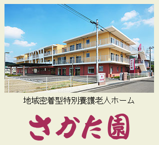 【看護師／鹿沼市】 [nil]　社会福祉法人　日光福栄会　(正社員)の画像1