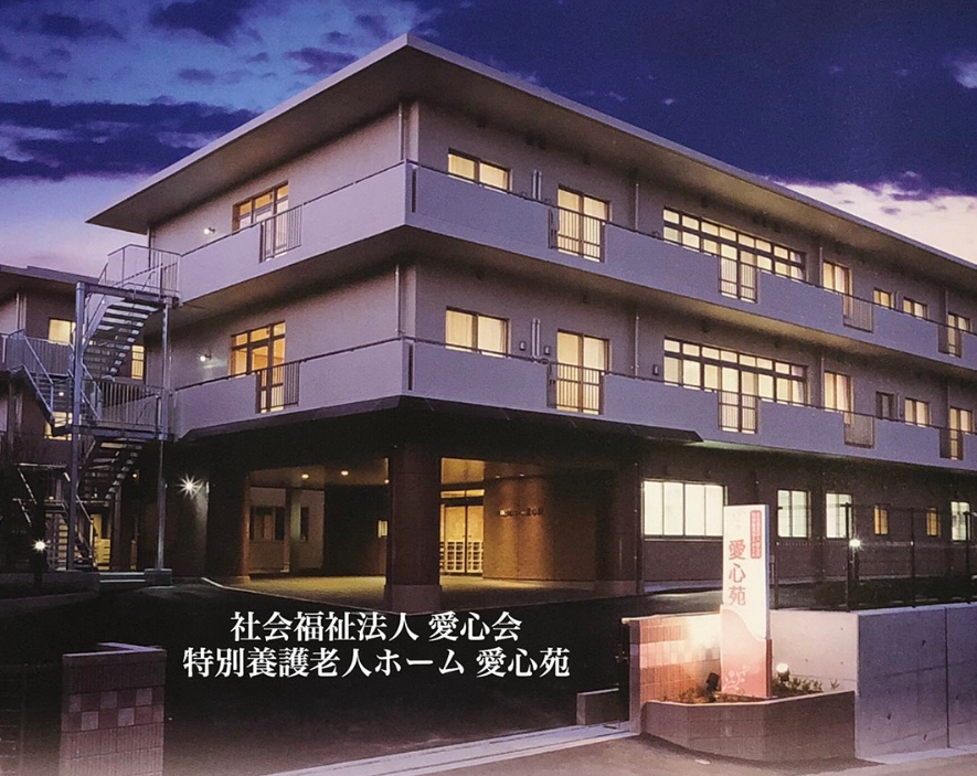 【介護職員/鹿児島市】 社会福祉法人 愛心会 特別養護老人ホーム 愛心苑 (正社員)の画像1