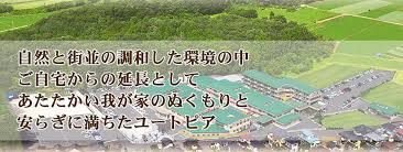 【看護師／宇都宮市】 [nil]　社会福祉法人　南都会　(パート)の画像3