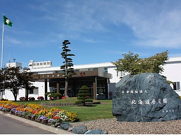 看護師/旭川市 社会福祉法人 北海道療育園 (正社員)の画像1