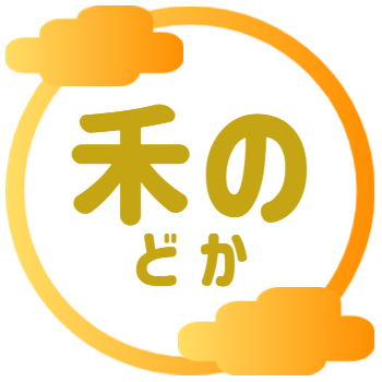 【介護職員／小山市】 訪問介護　和　(パート)の画像1