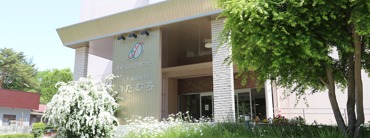 【看護師／那須塩原市】 [nil]　医療法人社団　公済会　(正社員)の画像1