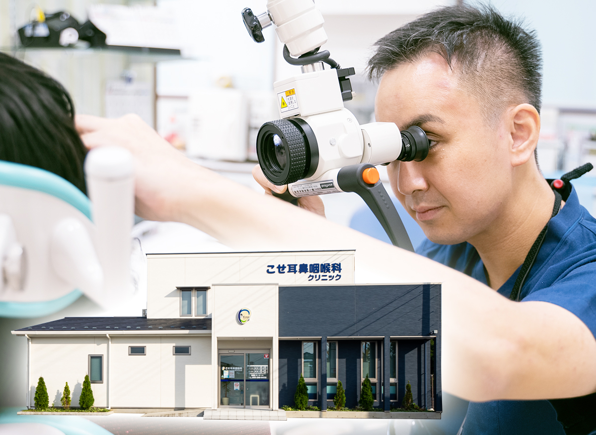 【看護師／甲府市】 こせ耳鼻咽喉科クリニック　(パート)の画像1