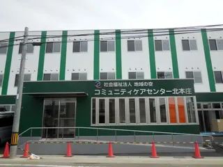 【介護職員／福山市】地域密着型介護老人福祉施設入所者生活介護事業所北本庄　(正社員)の画像1