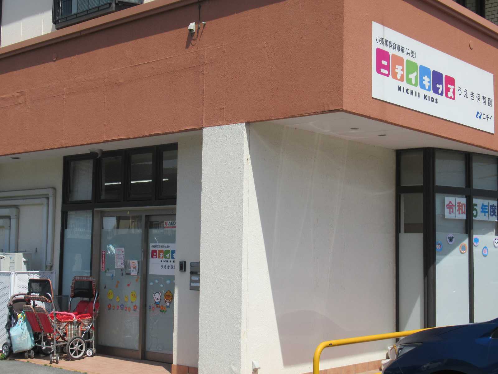 【保育士／熊本市北区】ニチイキッズうえき保育園（パート）の画像1