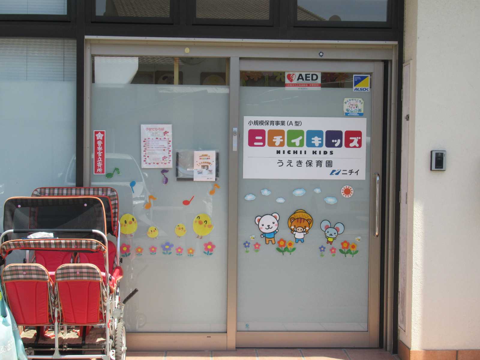 【保育士／熊本市北区】ニチイキッズうえき保育園（パート）の画像2