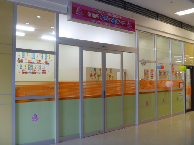 【保育士／真岡市】 株式会社　メディカルグリーン　(パート)の画像1