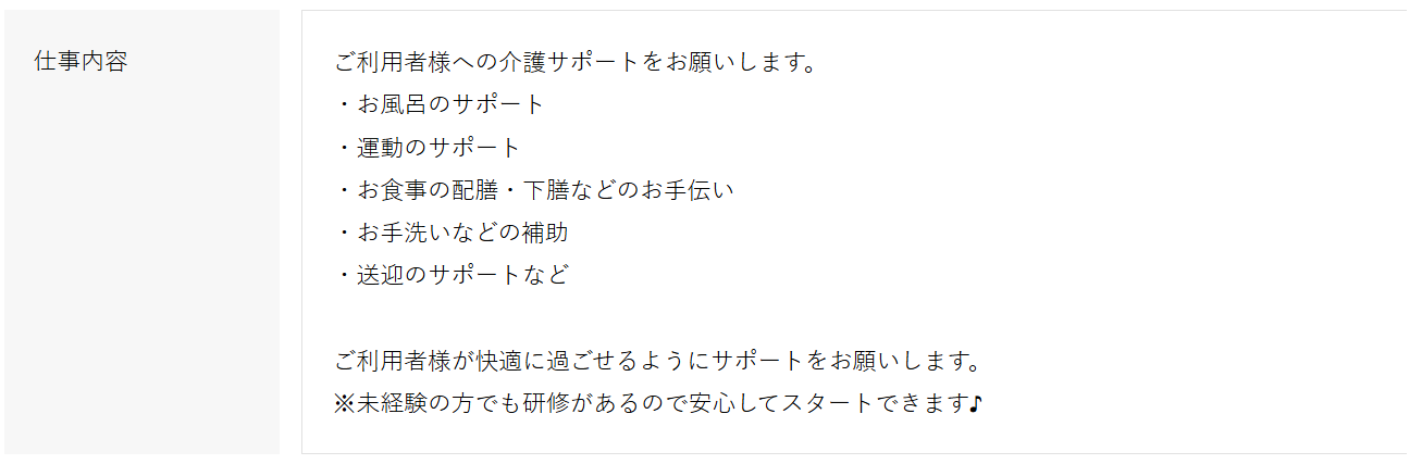 【看護師／宇都宮市】 [“デイサービス・デイケア”]　社会福祉法人　朝日会　はりがや　(パート)の画像3