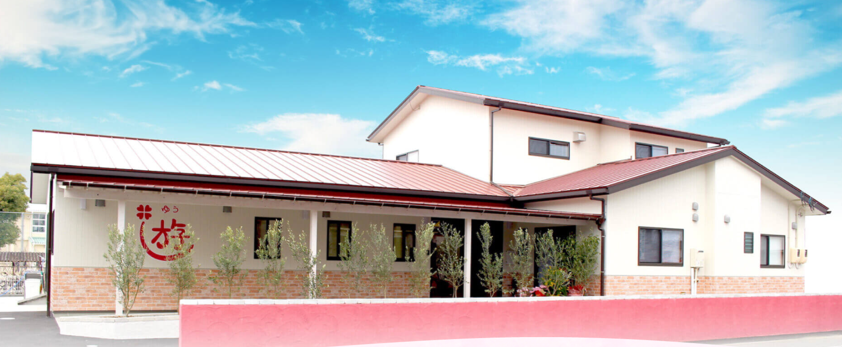 【児童指導員／福山市】 多機能型事業所 遊　(正社員)の画像1