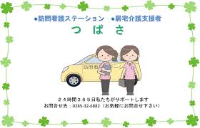 【ケアマネジャー／下野市】 [“居宅介護支援事業所”]　株式会社　メディカルサポート翼　(パート)の画像3