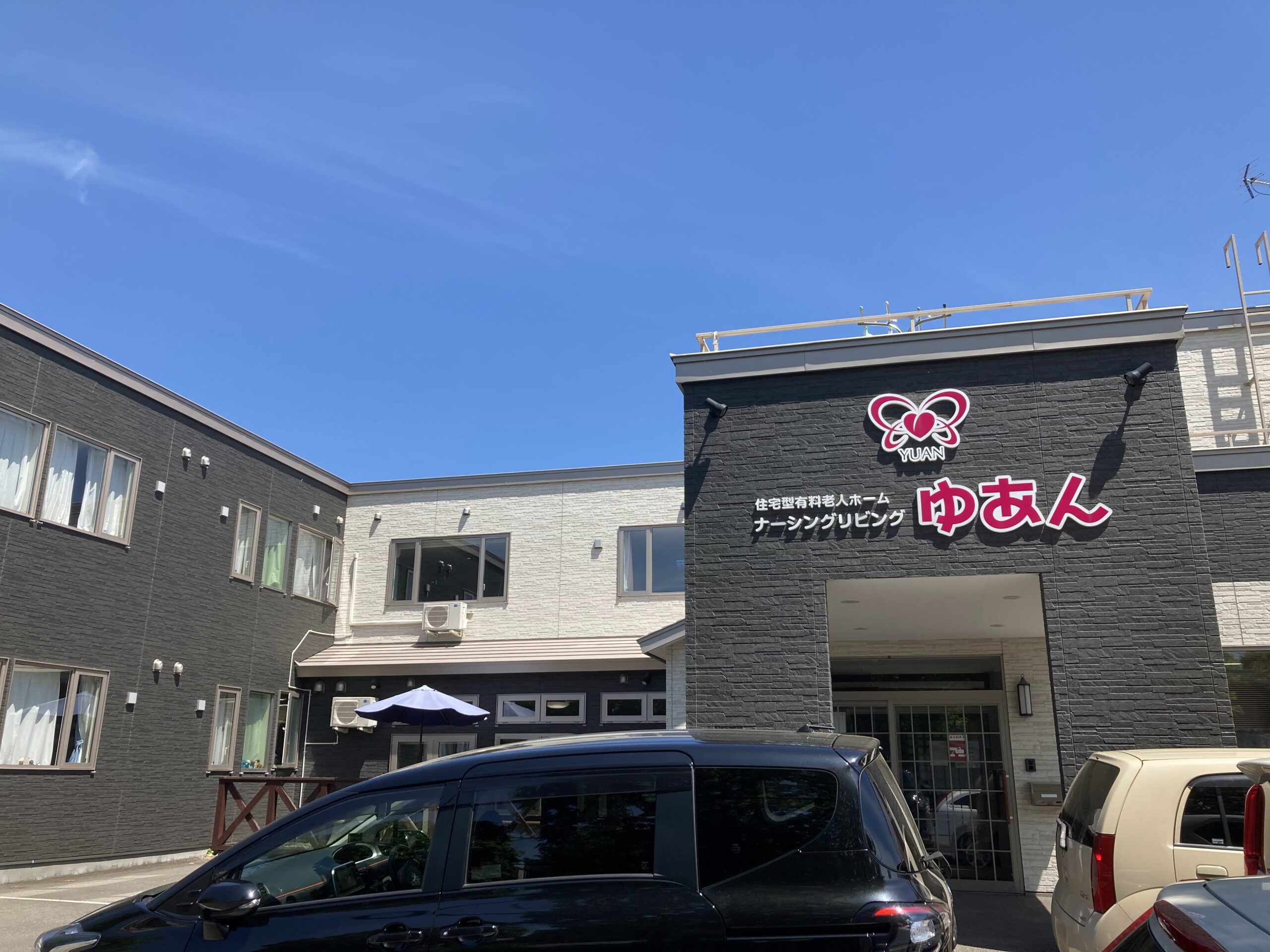 看護師／旭川市　住宅型有料老人ホーム ナーシングリビング ゆあん　(正社員)の画像1