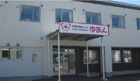 介護職員／旭川市　住宅型有料老人ホーム ぐるーぷりびんぐ ゆあん　(パート)の画像1