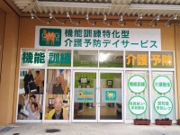 【施設長・管理者／相談員／足利市】 株式会社　介護ＮＥＸＴ　(正社員)の画像2